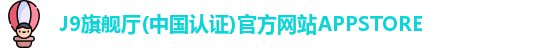 J9旗舰厅